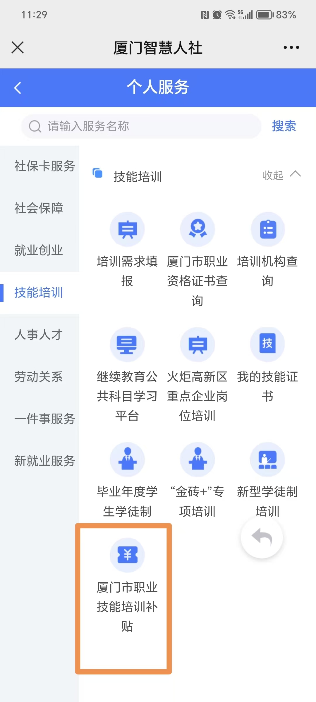 微信图片_20240828113109